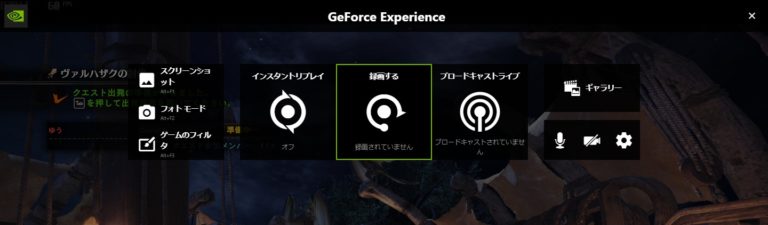 Geforce Experience 録画画面
