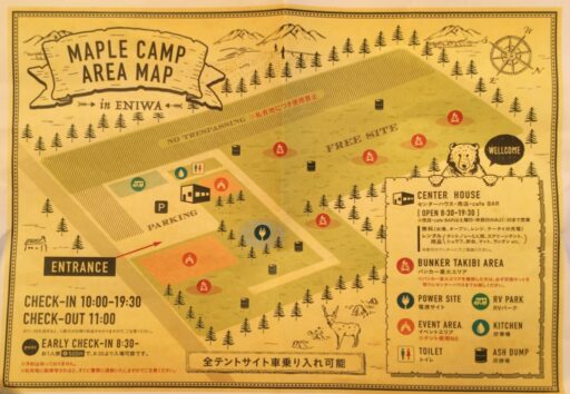 メイプルキャンプ場の場内マップ