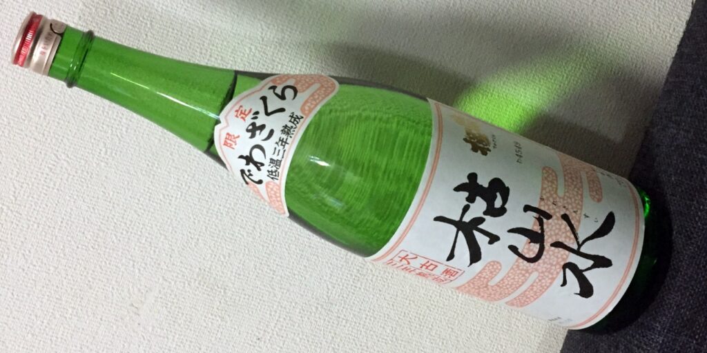 出羽桜特別本醸造「枯山水」三年低温熟成の瓶