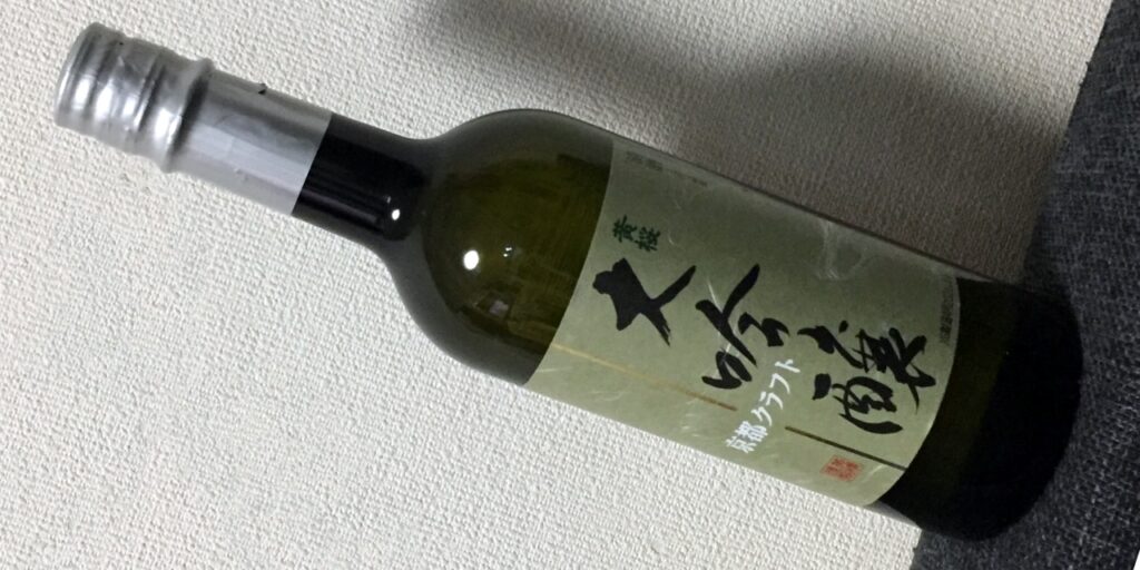 黄桜京都クラフト大吟醸の瓶