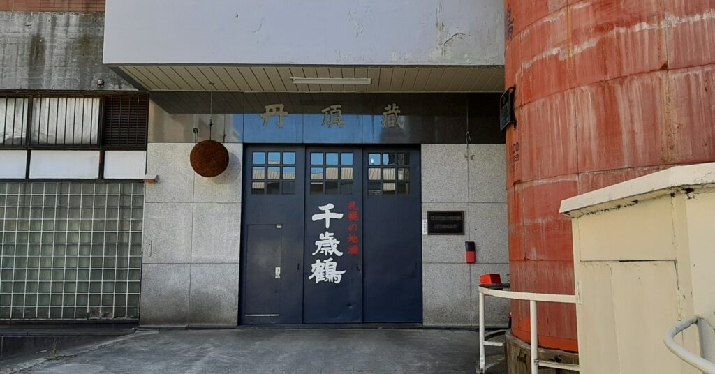 千歳鶴の入口