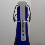 千歳鶴純米吟醸蔵出生のキャップ