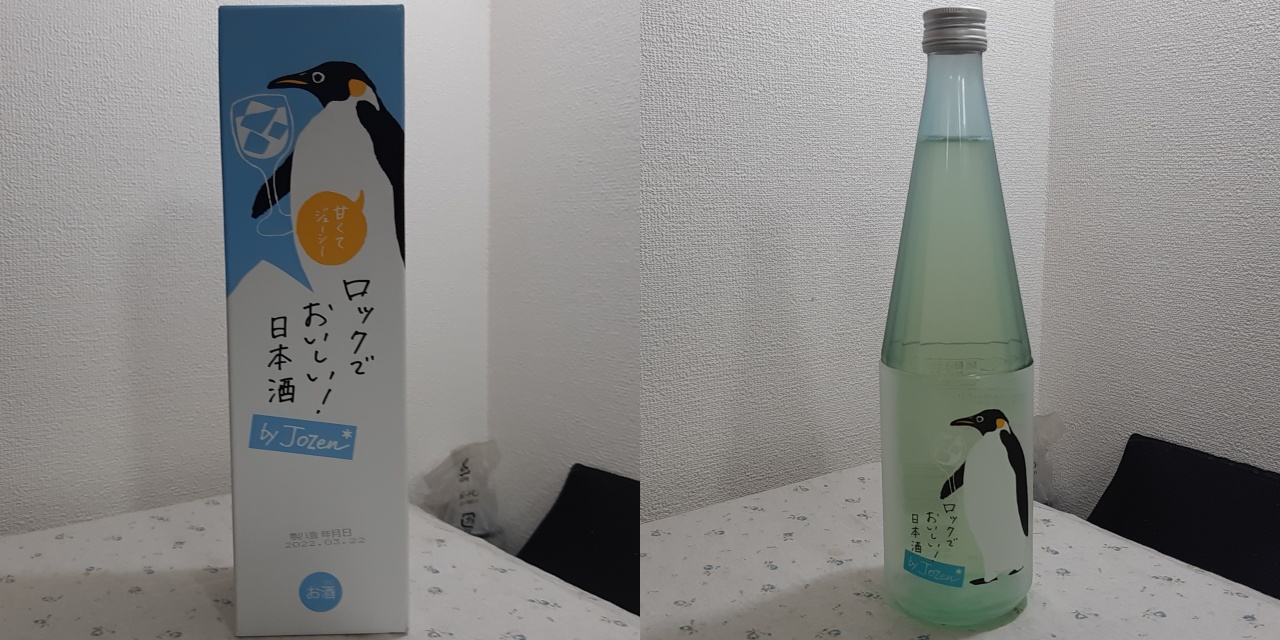 ロック酒 by Jozen 純米の外箱、瓶