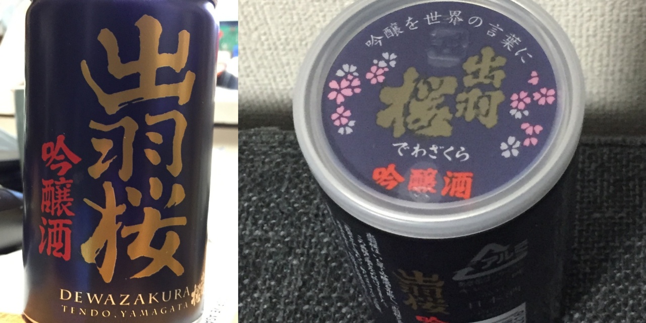 Dewazakura in a can