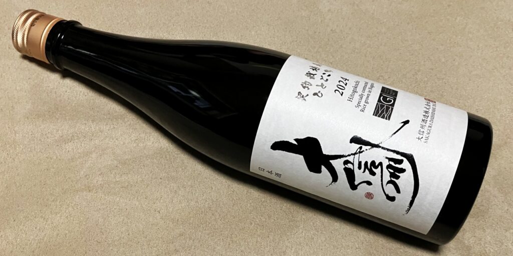 大信州GI_NAGANO契約栽培米ひとごこちの瓶