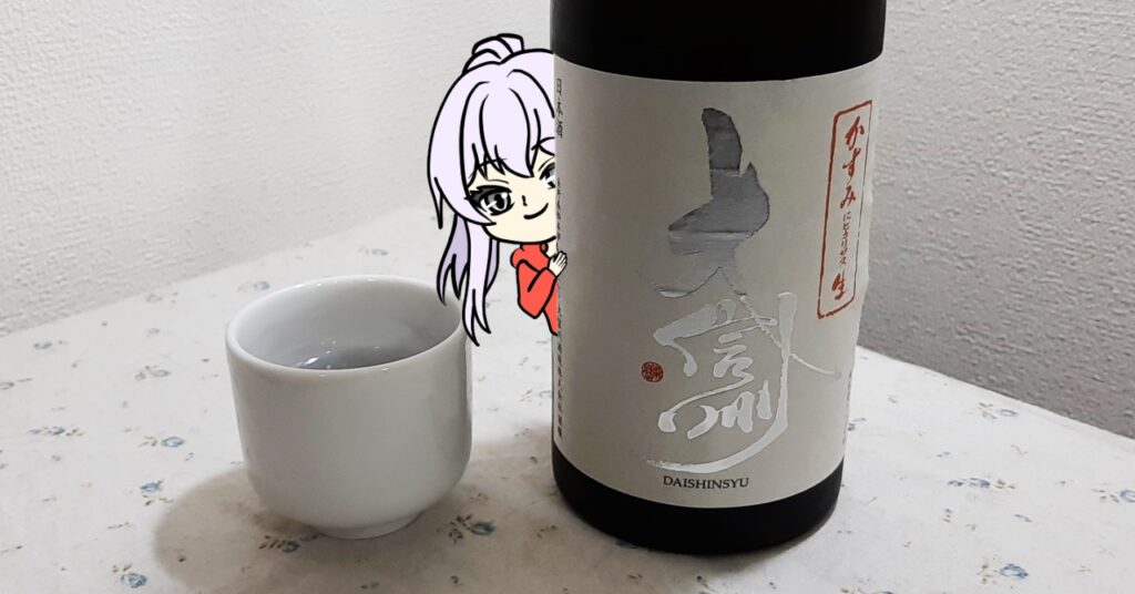 大信州の試験醸造酒「カスミニヒカリサス生」