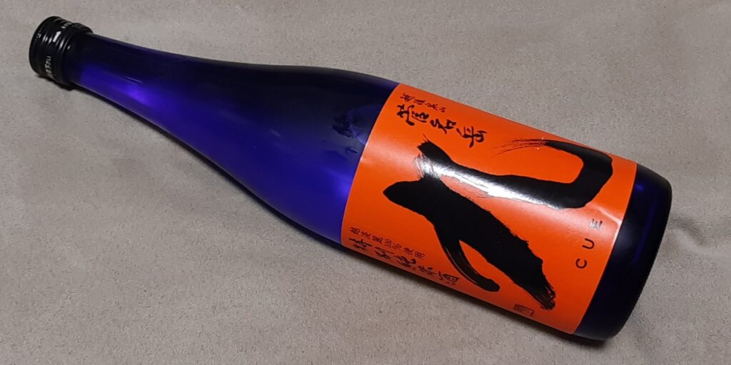 菅名岳の特別純米酒「九」の瓶