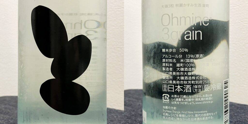 大嶺３粒秋麗かすみ生酒のラベル