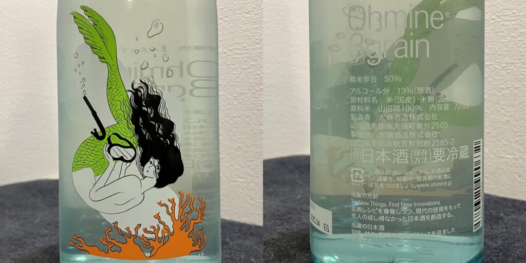 大嶺「夏のおとずれ」のラベル