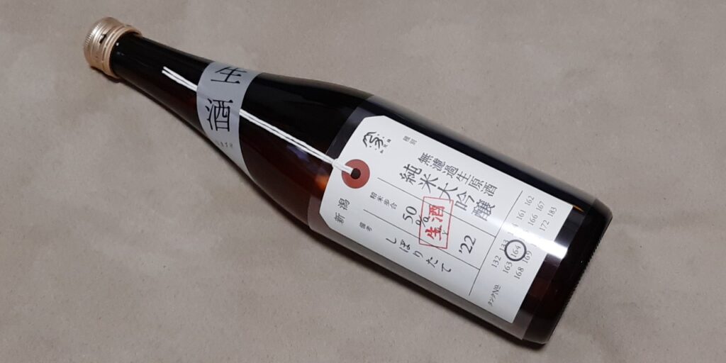 加茂錦荷札酒（無濾過生原酒純米大吟醸）の瓶