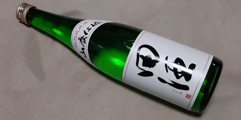 田酒特別純米酒（山廃）の瓶