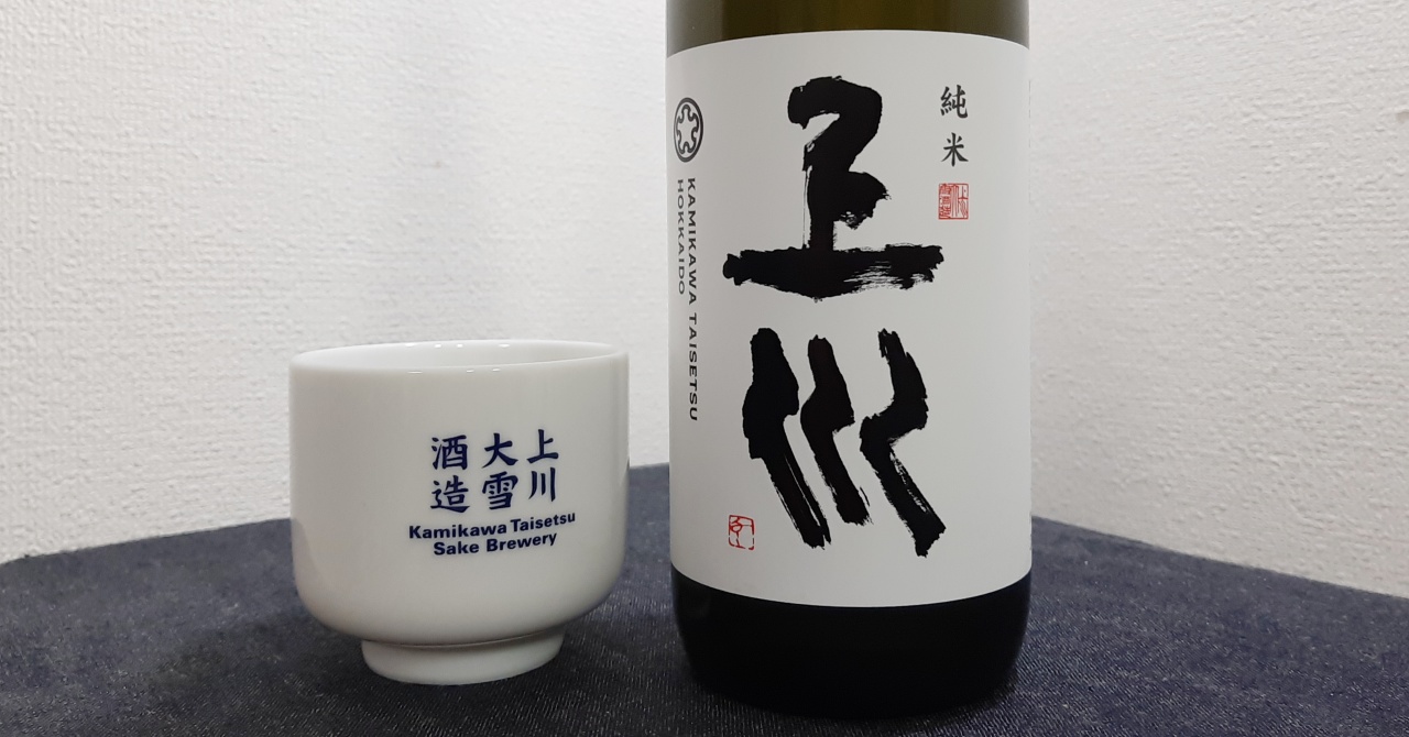 上川大雪酒造「上川」純米酒