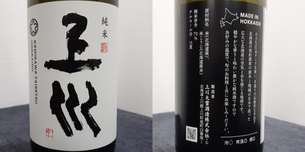 上川大雪酒造「上川」純米酒のラベル