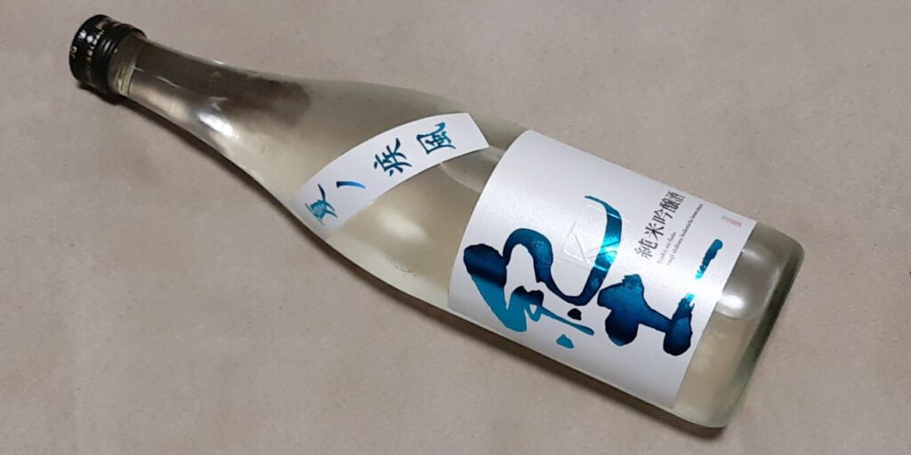 紀土-KID-「純米吟醸酒」夏ノ疾風の瓶