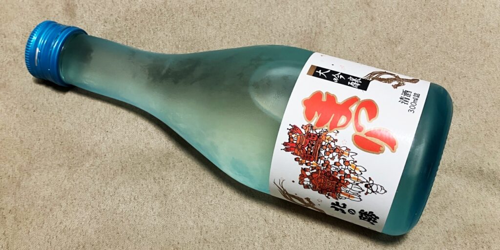 北の勝「まつり」の瓶