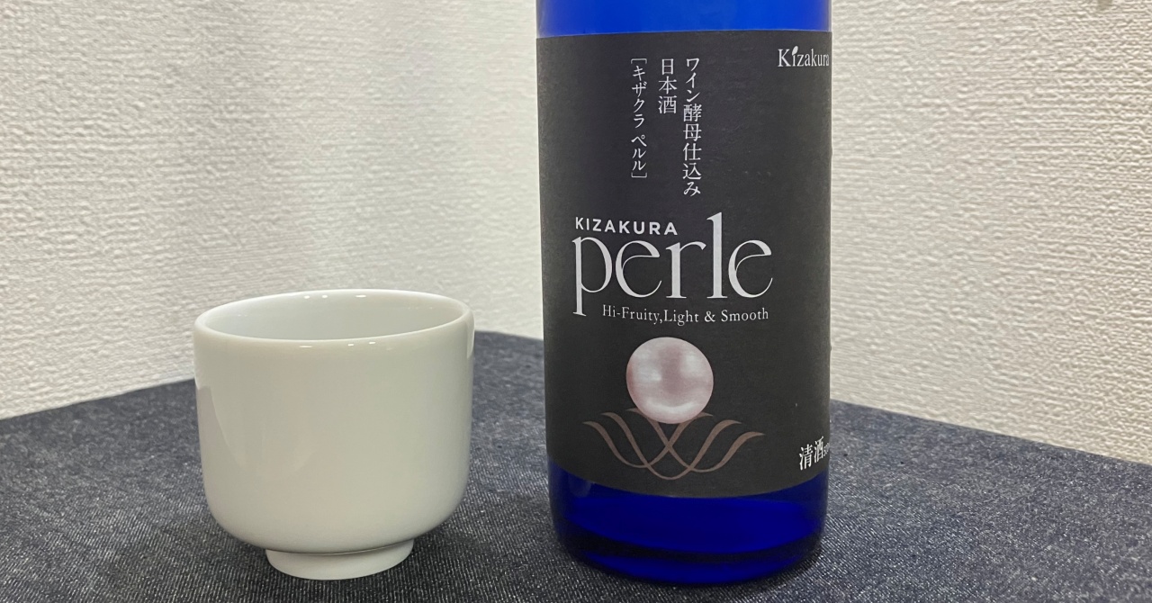 黄桜ペルル（perle）特別純米酒
