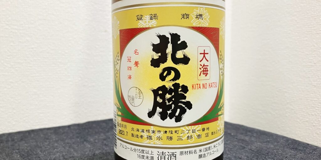 北の勝「大海」のラベル