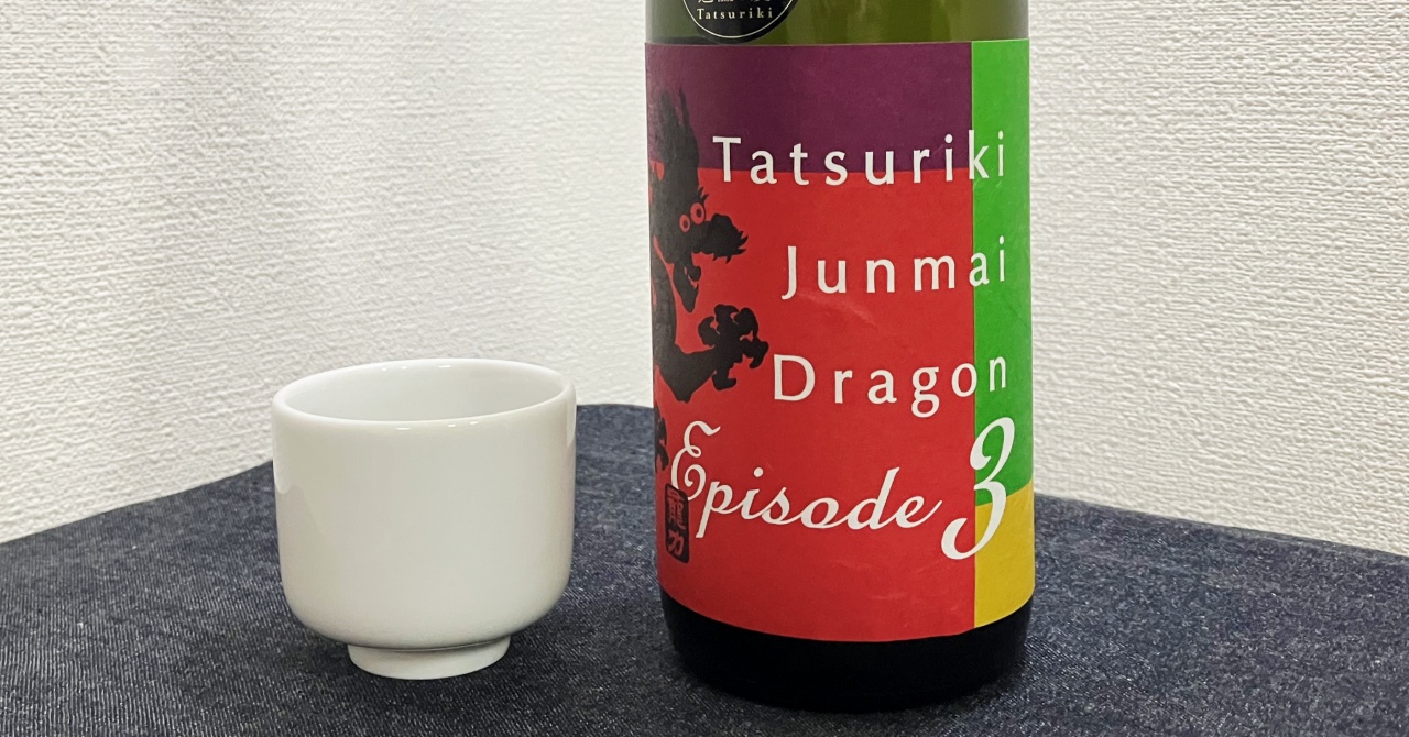 龍力ドラゴン３（tatsuriki_dragon3）