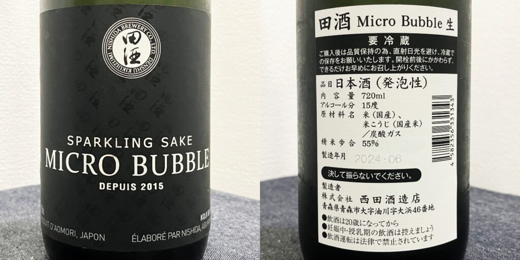 スパークリング酒「田酒」Micro bubbleのラベル