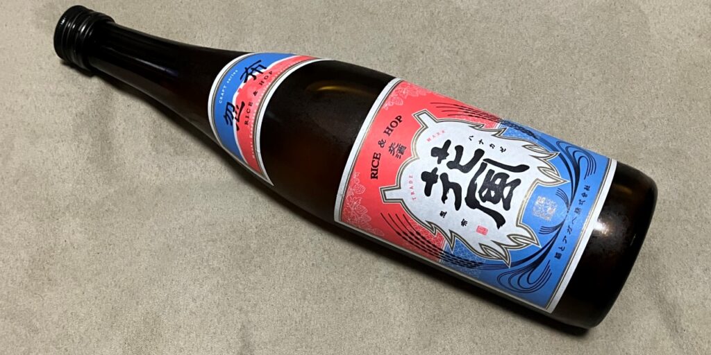 交酒「花風」ホップの瓶