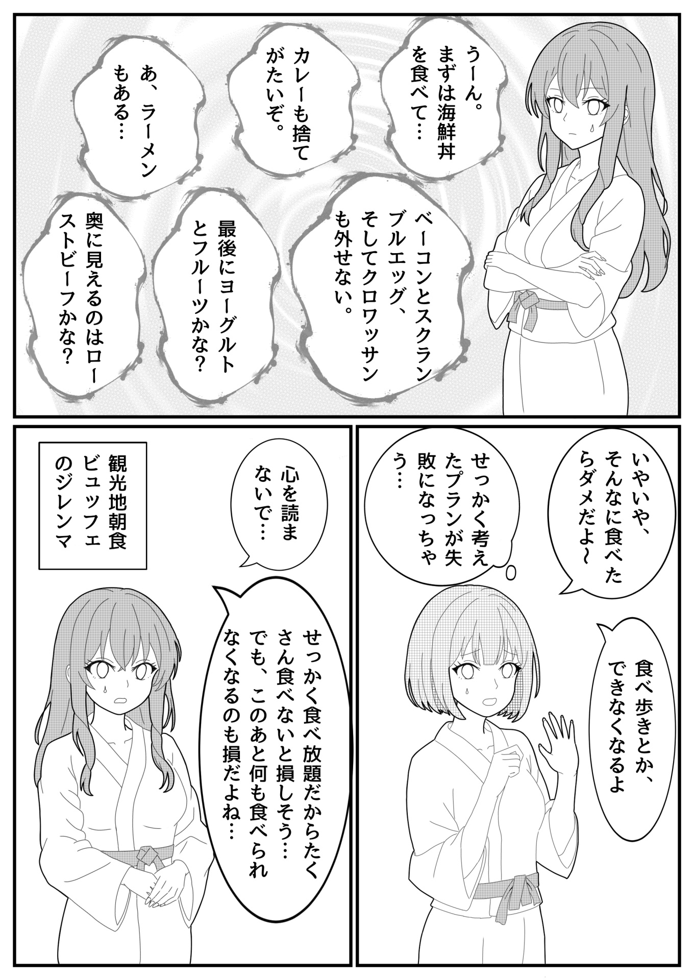 【漫画】たまもさん、日本酒の沼にはまる｜第５話「そうだ！函館に行こう！その２」03/15