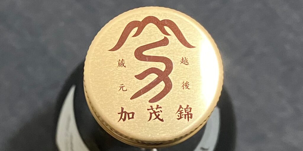 荷札酒「黄水仙」のキャップ