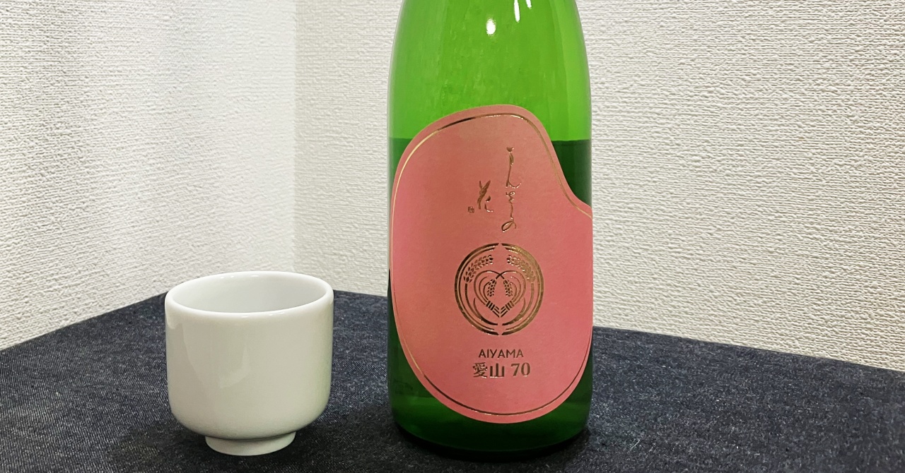 まんさくの花「巡米酒」愛山70