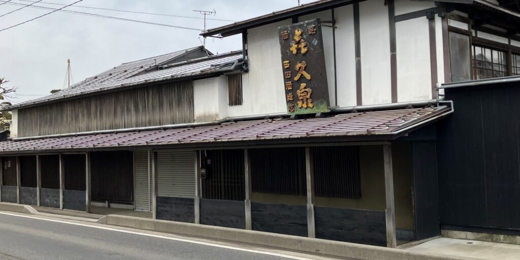 田酒の酒蔵「西田酒造店」の外観