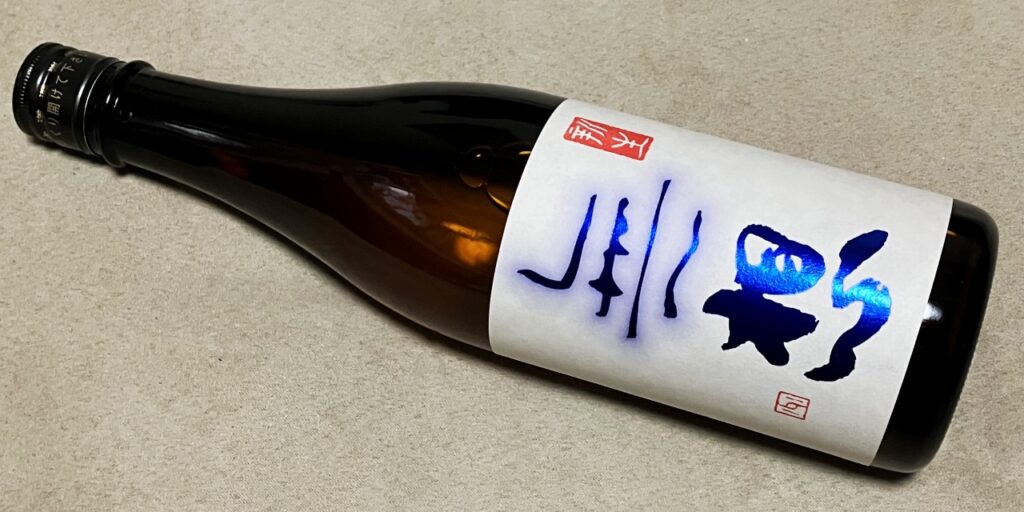 無想「辛口純米しぼりたて生原酒」の瓶