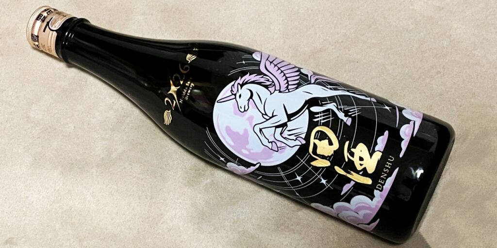 田酒の干支ラベル「午」newyearボトルの瓶