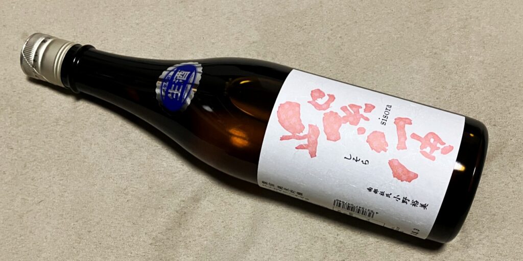 紫宙(しそら)ストロベリーラベルの瓶