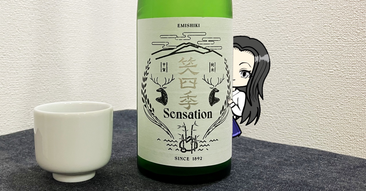 笑四季センセーション（白）の