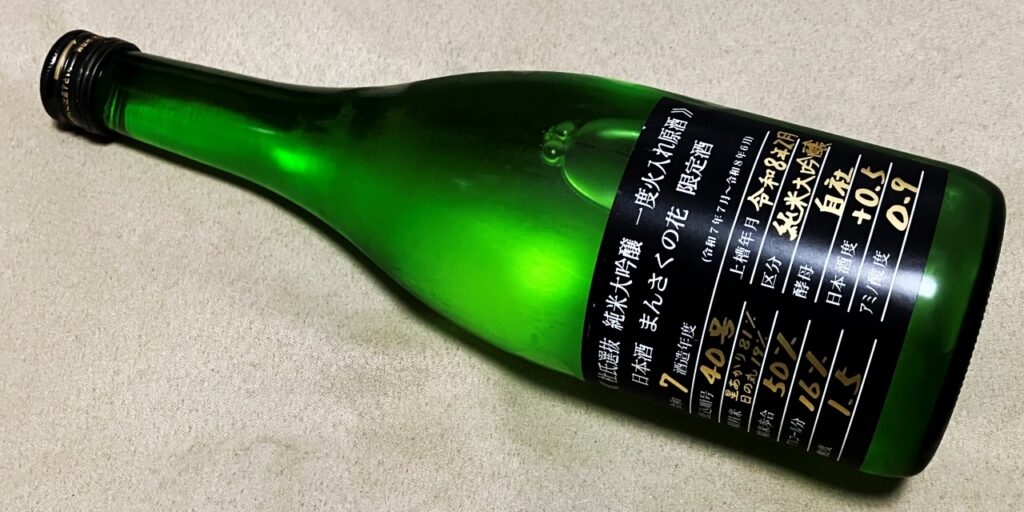 まんさくの花「杜氏選抜」BLACKラベルの瓶