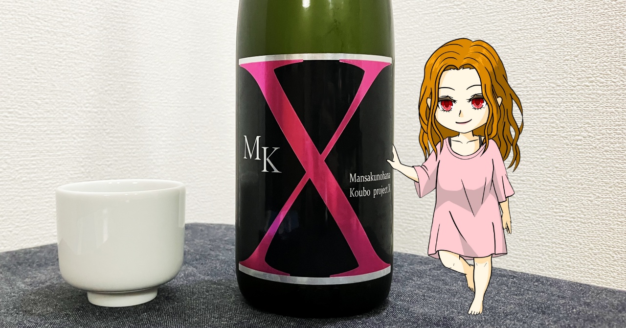 まんさくの花MK-X