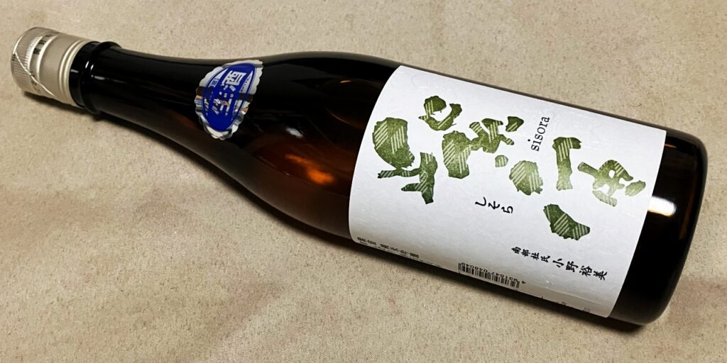 紫宙(しそら)純米吟醸杉玉ラベルの瓶