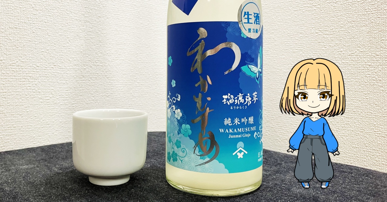 わかむすめ瑠璃唐草