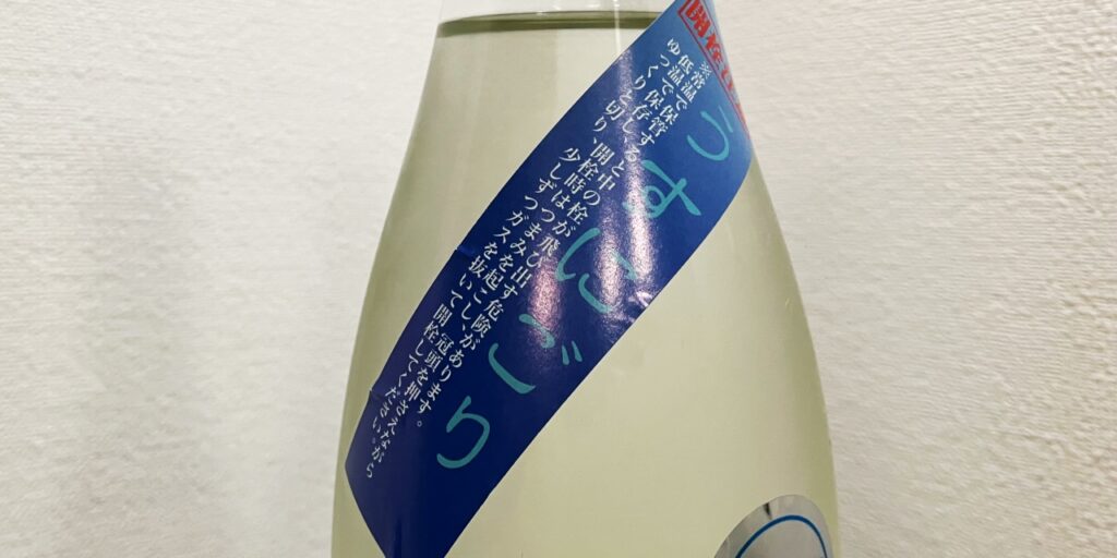 わかむすめ瑠璃若草のラベル