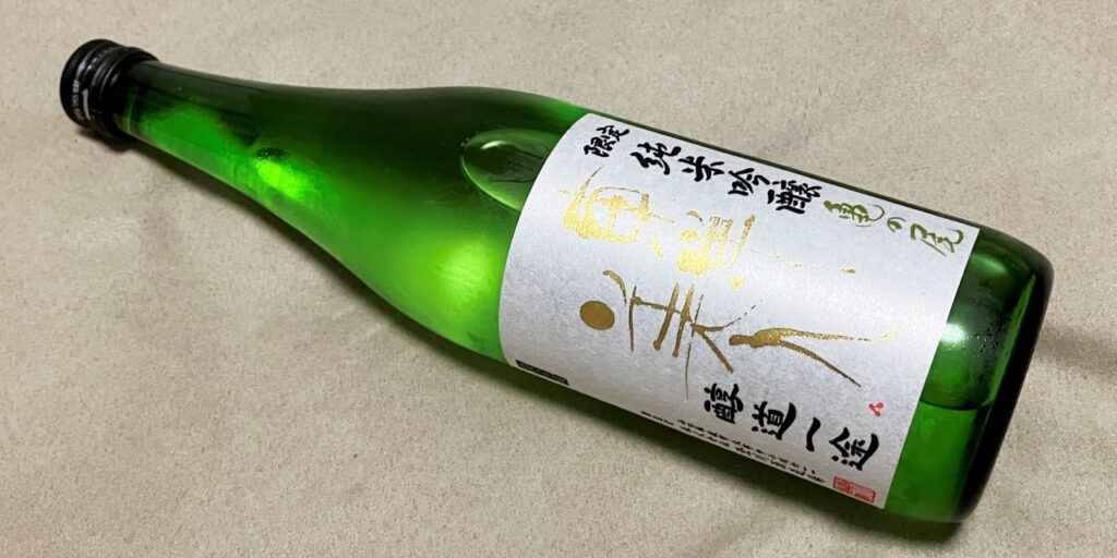 東洋美人醸道一途(亀の尾)の瓶