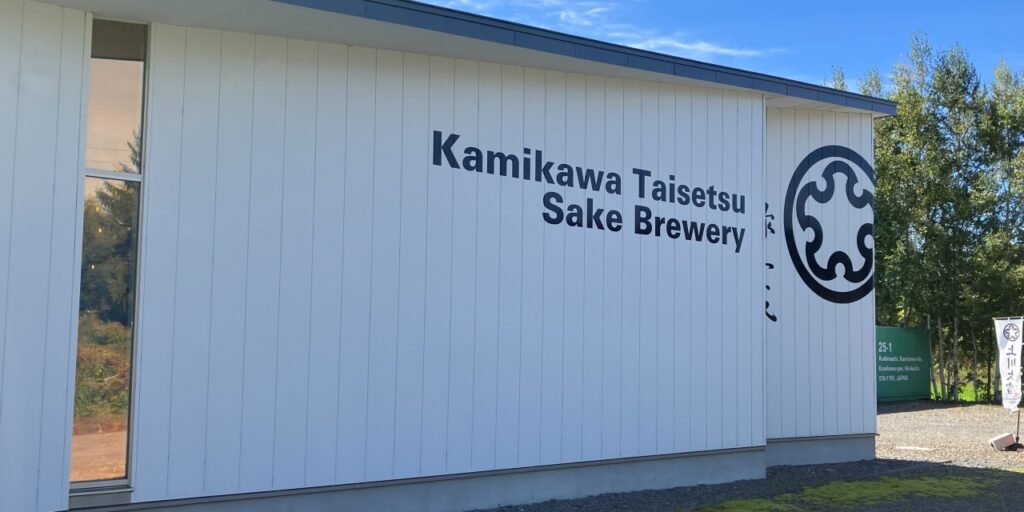 上川大雪「緑丘蔵」の外観