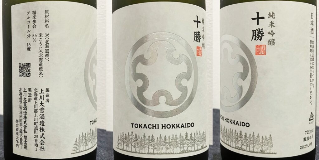 上川大雪「十勝」純米吟醸ＳＨＯＰ限定生酒のラベル