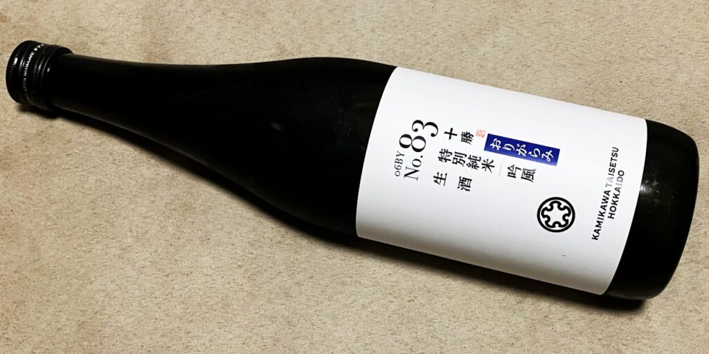 上川大雪酒造「十勝」特別純米（吟風）おりがらみ生酒の瓶