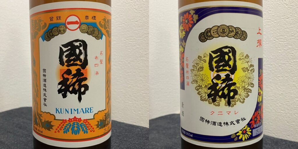 北海道の日本酒「国稀」佳撰と上撰
