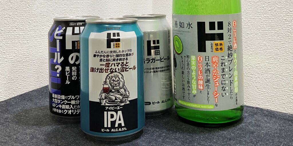 その他のドンキ酒