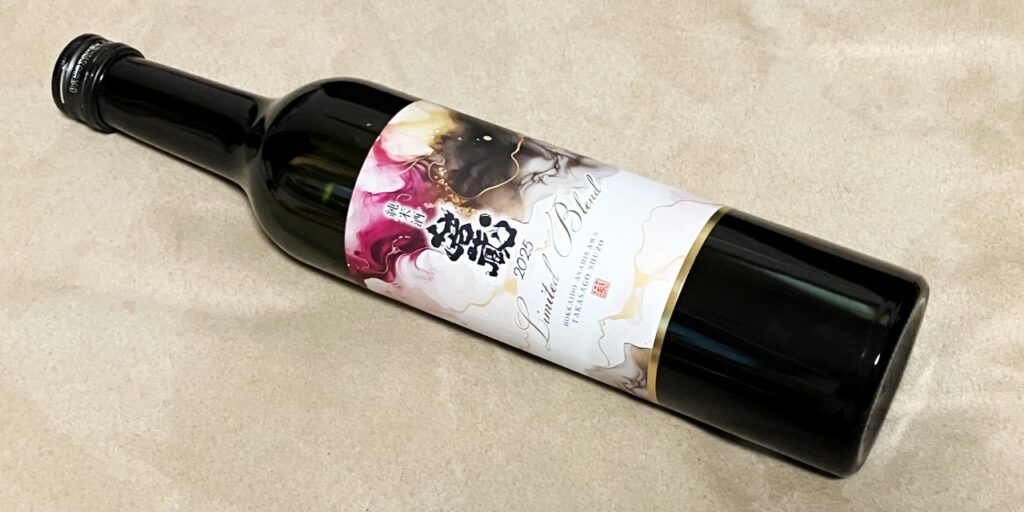 若蔵2025　リミテッド・ブレンド　の瓶