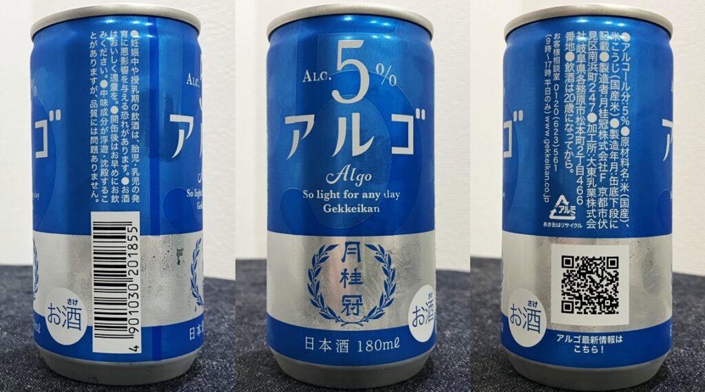 月桂冠アルゴのラベル