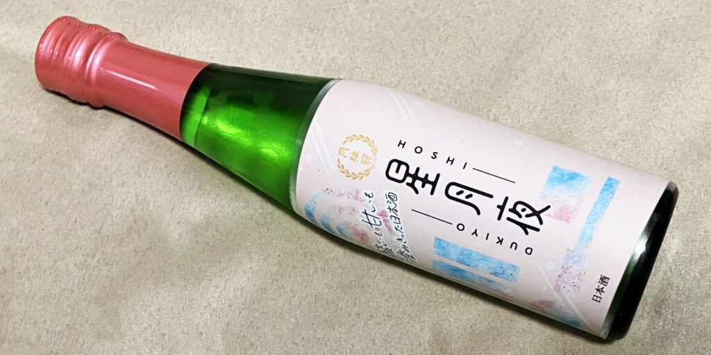 月桂冠「星月夜」の瓶