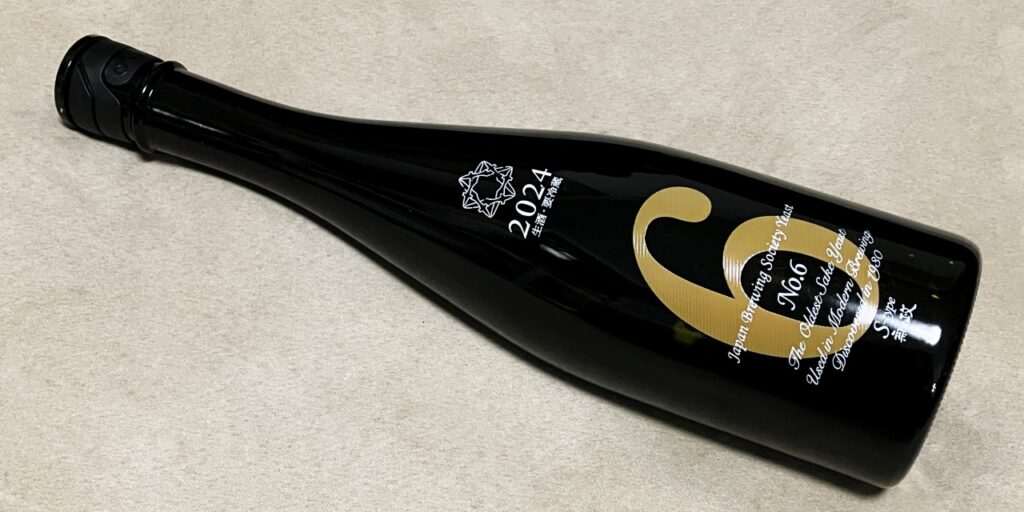 新政No.6(s-Type)の瓶