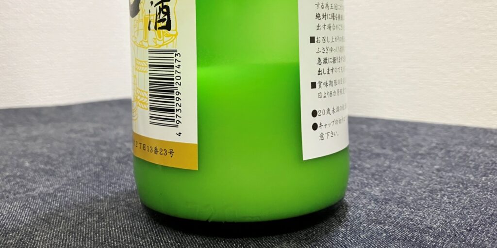 福司「活性清酒」純生の滓（おり）