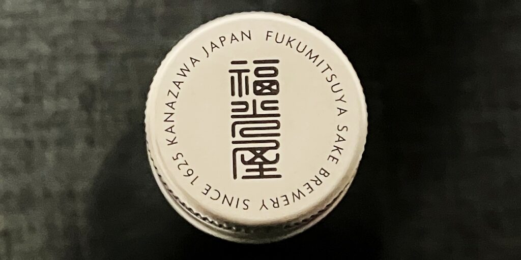 福光屋「加賀鳶」純米吟醸のキャップ