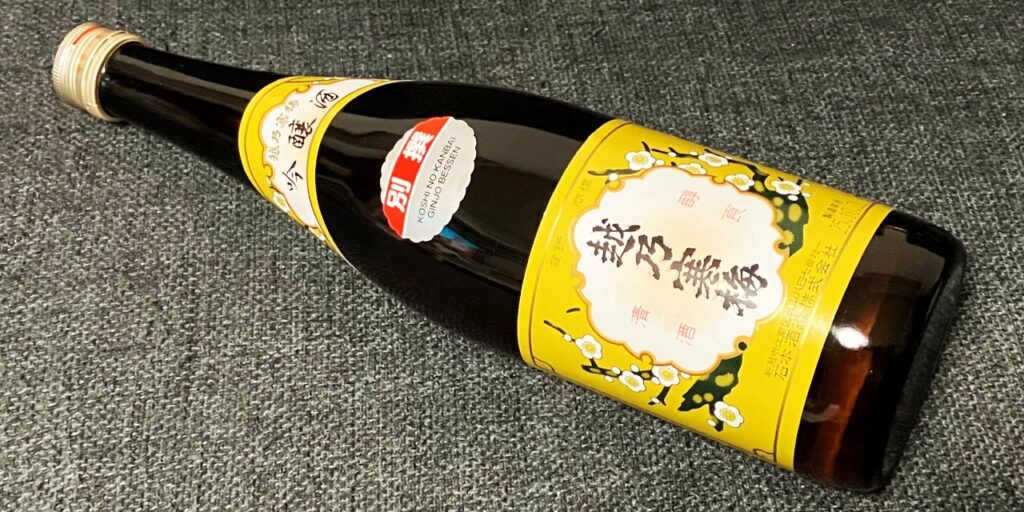 越乃寒梅（別撰）吟醸の瓶